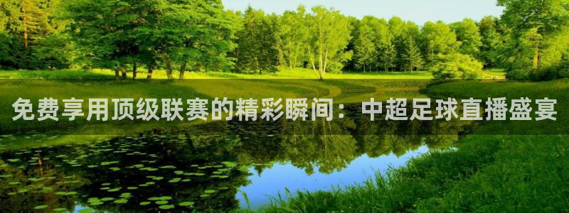松鼠体育在线直播视频